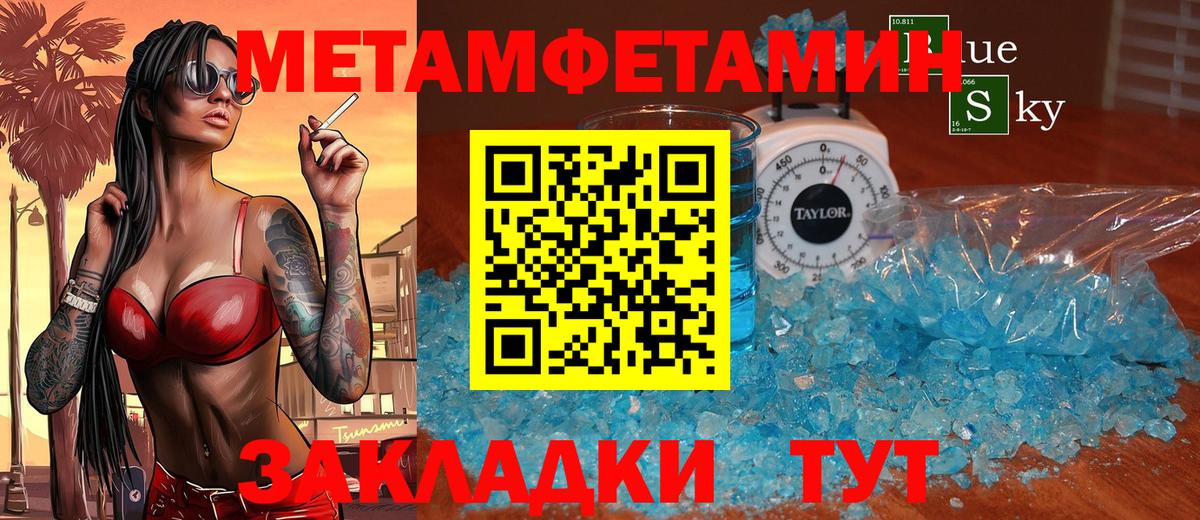 Амфетамин  Вход с VPN  Муравленко  АМФЕТАМИН Розовый 
