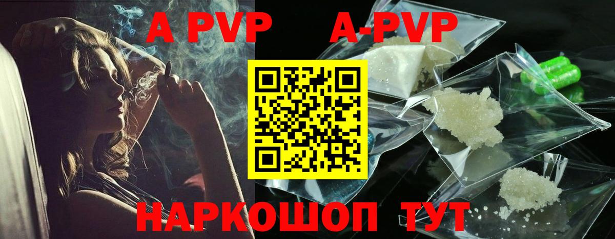 Alpha-PVP СК КРИС  A-PVP кристаллы  Вход с VPN  Муравленко 