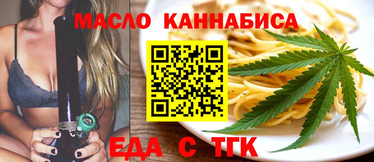 Печенье с ТГК марихуана  Вход с VPN  Муравленко 