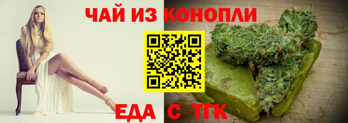 Canna-Cookies марихуана Муравленко
