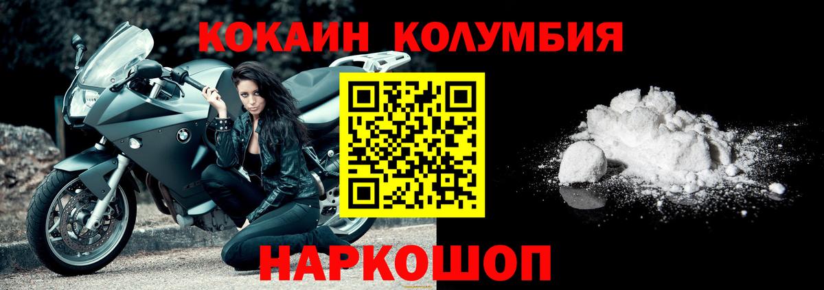 КОКАИН 98%  Вход с VPN  Муравленко  КОКАИН Fish Scale 