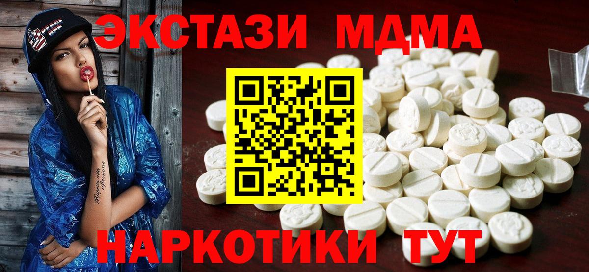 ЭКСТАЗИ 250 мг Муравленко