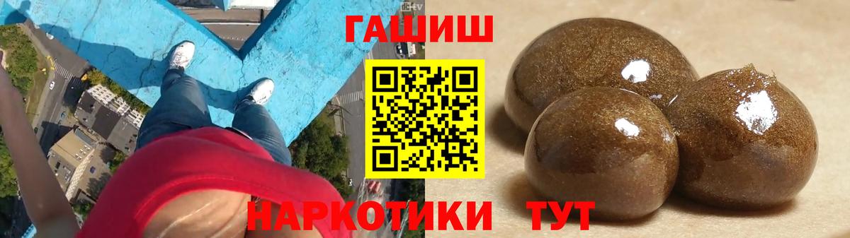 ГАШИШ 40% ТГК Муравленко