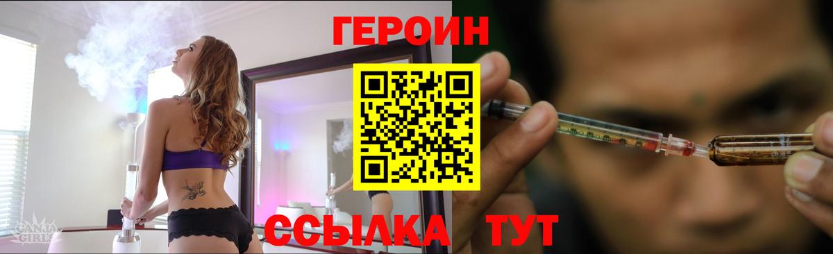 ГЕРОИН афганец  ГЕРОИН  Муравленко  Вход с VPN 
