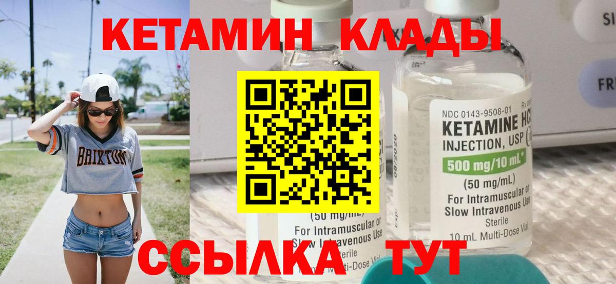 Муравленко  КЕТАМИН VHQ  Вход с VPN 