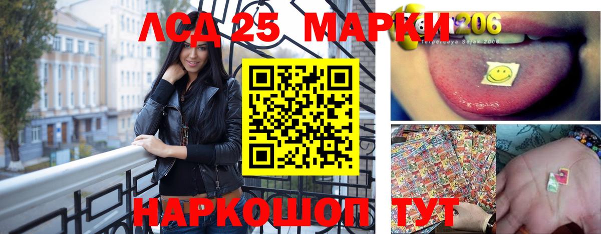 LSD-25 экстази ecstasy  ЛСД экстази кислота  Вход с VPN  Муравленко 