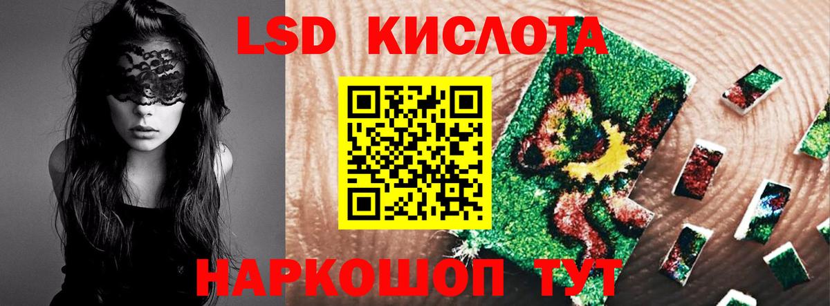 Лсд 25 экстази кислота Муравленко