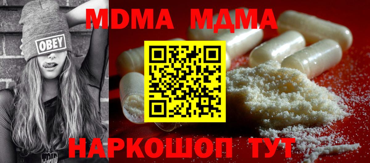 Муравленко  МДМА VHQ  Вход с VPN 