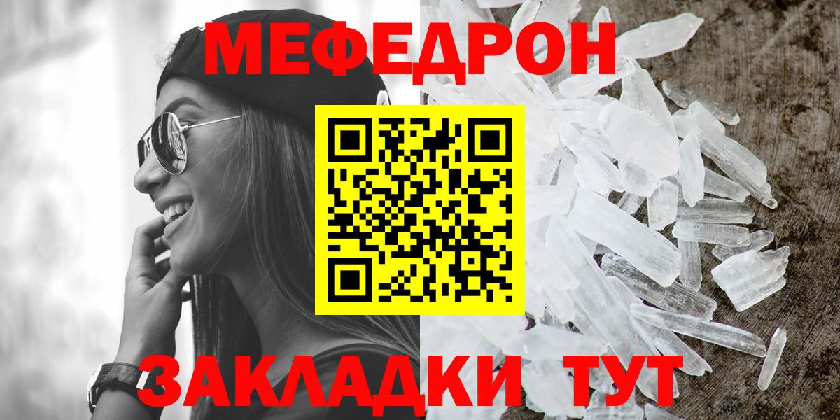 Меф кристаллы Муравленко