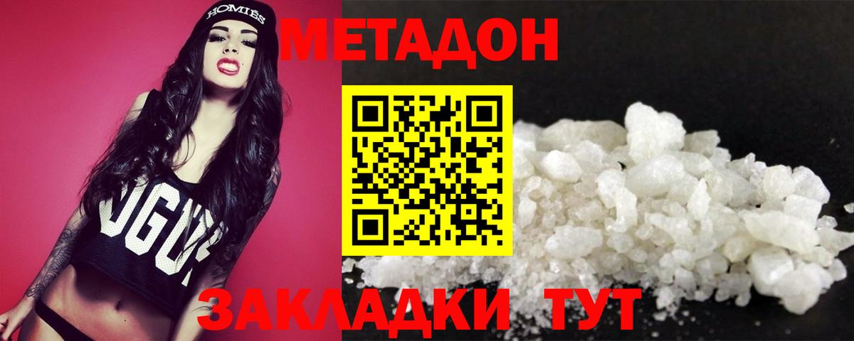 МЕТАДОН белоснежный Муравленко