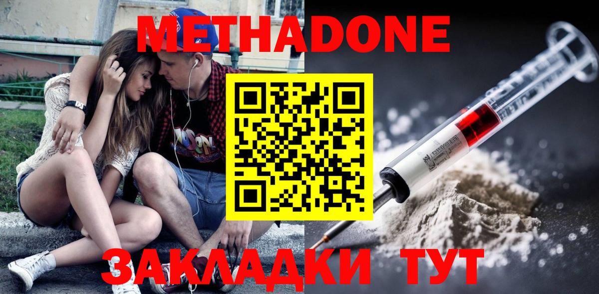 Метадон кристалл  МЕТАДОН VHQ  Вход с VPN  Муравленко 