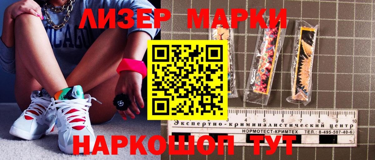 Марки N-bome 1,8мг  Вход с VPN  Марки NBOMe  Муравленко 
