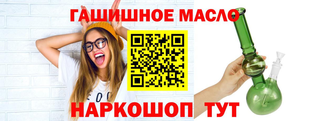 Дистиллят ТГК гашишное масло  ТГК Wax  Муравленко  Вход с VPN 